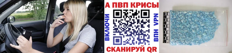 Alpha PVP кристаллы Купить Удомля