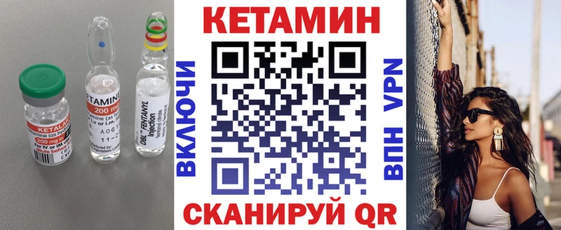 Купить закладки Удомля КЕТАМИН ketamine