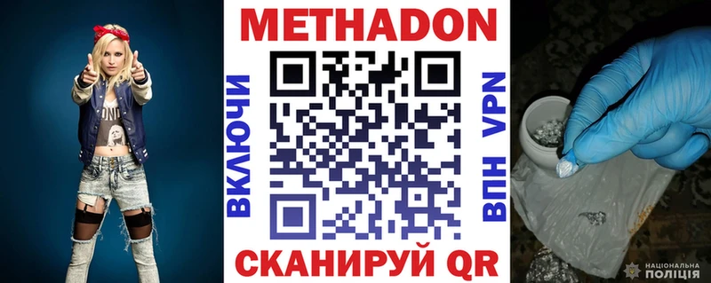 Купить закладки  Удомля  МЕТАДОН белоснежный 